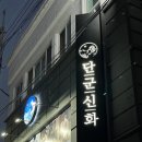 단군한우 네이버블로그