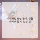 수마취통증의학과의원 이미지