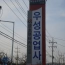 우성가스충전소 이미지