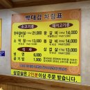 박대감화로구이단계점 이미지