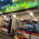 세븐일레븐 인천만수중앙점 | [인천 만수동]현지인 맛집 추천 정육식당 중앙축산 인생고기구이 후기