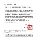 종합운동장동측일원 정비구역지정고시 [2022.06.30] 이미지