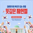 7월17일(금)서울방~[내마음의 빈터] 이미지