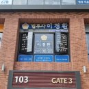 법무사이경환사무소 이미지