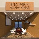 주식회사본건축인테리어 이미지