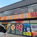 청주대형약국 이미지