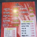 뼈대있는매운갈비찜 이미지