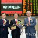 바디텍메드(주) 이미지