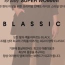블래식(Blassic)