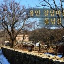 갈담2리 이미지