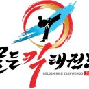점핑킥태권도장