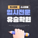아삭영어수학학원