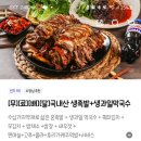 호랑이족발안산