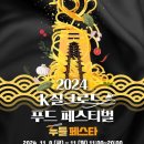 실크로드푸드 이미지