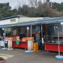 정방휴게소