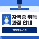 참 행정사 | 간호사의 '병원행정사' 자격증 도전기와 합격 후기