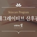 피우다 꽃 스킨바디 이미지