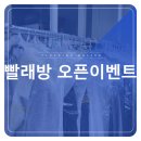 서원세탁소 이미지