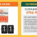 착한전산 이미지