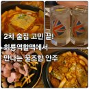 역전할머니맥주 회룡역점 이미지