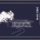 송학농원 이미지
