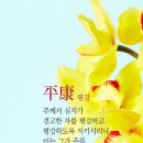 평강 이미지