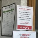 동해짬뽕 - 사천시 경서대로 3423 | 동해짬뽕