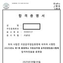 2025 지방직 최종합격 비전공자 문과 이미지