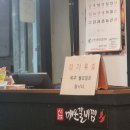 신마루매운갈비찜 | 서울 사가정 면목동 신마루 매운갈비찜 후기