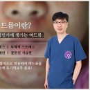 성인한의원 이미지