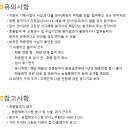 (주)농협정보시스템