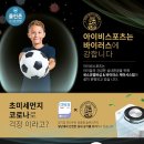 아이비 키즈 스포츠 이미지