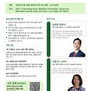 한미 상속법 리스크 부터, 미국 자산의 세금 스마트한 전략까지 이미지