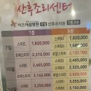 미즈여성병원부설산후조리원 | 대전 탄방 미즈여성병원 부설산후조리원 스위트2 2주 이용후기