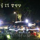제원면오토캠핑장 이미지
