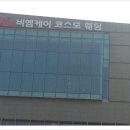 비엠케이코스모
