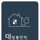 대청봉민박 이미지
