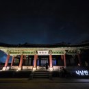 달빛 | 수원 화성행궁 야간개장 후기! 달빛화담 야경 주말 데이트 코스로 추천 주차 꿀팁까지!