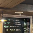 해조회수산
