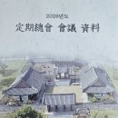 2026 05 03 진주 하씨문중행사 참석 스냅 이미지