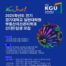 경기대학교 일반대학원 이미지