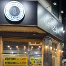 파리바게트 당진송악점 | 당진 송악 이주단지 삼겹살 맛집 ‘송가네’ 솔직 후기