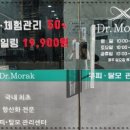 닥터모락(부천상동점) 이미지