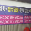 한성세차장 이미지