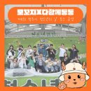 [모꼬지X다함께통통] 제1회 청주시 청소년의 날 부스 운영🎆