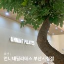 감성커피부산시청점 | 부산 연산동 필라테스 언니네필라테스 부산시청점 후기