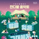 수원제2야외음악당 이미지