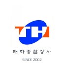 태경종합상사 이미지