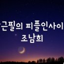 피플인사이트
