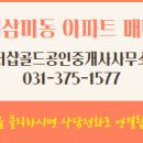 골드114공인중개사사무소 이미지